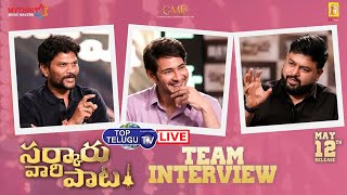 LIVE: Sarkaru Vaari Paata Team Interview| Mahesh Babu,Keerthy Suresh,Thaman,Parasuram |Top Telugu TV