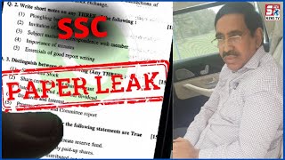 SSC Ka Paper Hua Leak | Narayana Group MD P.Narayana Ko Police Kiya Giraftaar | SACH NEWS |