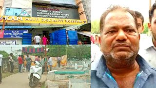 Marhoom Bachcho Ko Khabar Se Nikal Kar Kiya Ja Raha Hai Postmortem | K.A.M Hospital Case | SACH NEWS
