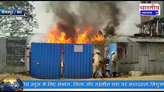 पीथमपुर : तानसी आर्गेनिक केमिकल में लगी भीषण आग,  एक कर्मचारी गंभीर रूप से घायल। #bn #mp #pithampur