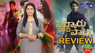 Sarkaru Vaari Paata Movie Review | Mahesh Babu,Keerthy Suresh,Parasuram | SVP Review | Top Telugu TV