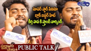 Movie Reviewer Laxman Comments On Keerthy Suresh | SVP Public Talk, Review, Rating | Top Telugu TV