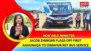 NORTHEAST: Nagaland | जैकब झिमोमी ने अघुनका-दीमापुर के पहले NST बस सेवा को Flaf-off किया |