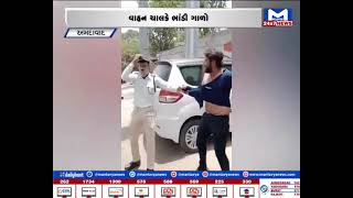Ahmedabad : રાહદારી અને ટ્રાફીક પોલીસ વચ્ચે ઘર્ષણ | MantavyaNews