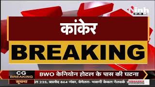 Chhattisgarh News || Kanker, इनामी नक्सली दंपति ने किया सरेंडर कई बड़े वारदात में रह चुके है शामिल