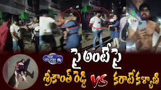 VIRAL: Karate Kalyani Attack On Srikanth Reddy In Yousufguda | Kalyani Vs Srikanth | Top Telugu TV