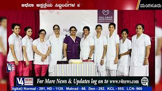 Malabar Gold & Diamonds Mangalore Celebrated Nurses Day