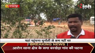 Chhattisgarh News || Naxals के गढ़ में Force का कब्जा, पहाड़ों को चीरकर बना दी गई सड़क
