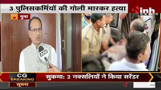 Madhya Pradesh News || Guna Encounter, CM Shivraj Singh Chouhan का बयान