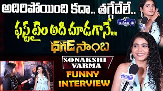 Dhagad Samba Movie Heroine Sonakshi Varma Interview | Sampoornesh Babu | Top Telugu TV