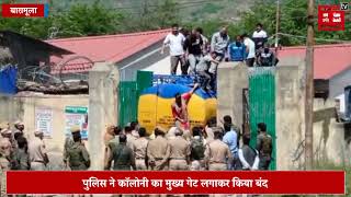कश्मीरी पंडित की हत्या के बाद गुस्से में जनता, पुलिस ने लोगों को किया बंद