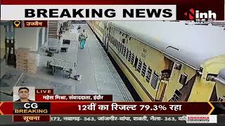 MP Ujjain News || Train में चढ़ने की यह कैसी जल्दबाजी, मां ने चलती ट्रेन से बच्चे को फेंका