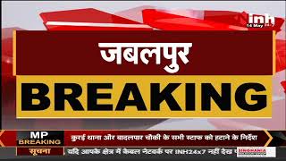 Madhya Pradesh News || Jabalpur में जिला प्रशासन - पुलिस के साथ नगर निगम की बड़ी कार्रवाई