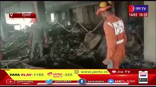 Delhi News | मुंडका मेट्रो स्टेशन के पास इमारत में लगी आग, 26 से ज्यादा लोगों की मौत | JAN TV