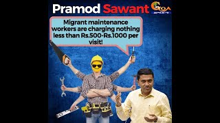 CM speaks on how migrant maintenance workers are charging nothing less than Rs.500-Rs.1000/ visit