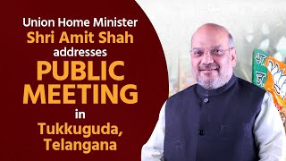HM Shri Amit Shah addresses public meeting in Tukkuguda, Telangana.