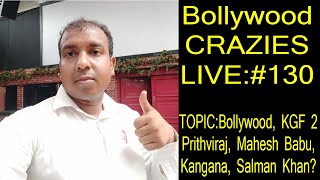 Bollywood Crazies Saturday Special LIVE: #130 Topic- Prithviraj, KGF2, Mahesh Babu, Kangana, Salman