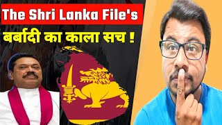 The Shri Lanka File's ! बर्बादी के पीछे की साजिश को समझिए ! Hokamdev।