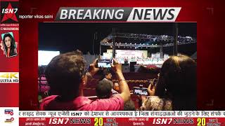 victoriya park dance | live | #isn7 #hindinews #latestnews #isn7tv
