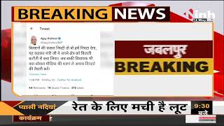 MP News || BJP MLA Ajay Vishnoi ने Tweet कर अपनी ही सरकार को घेरा,  बिजली कटौती को लेकर कही ये बात