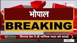 Madhya Pradesh News || Chief Minister Shivraj Singh Chouhan आज Governor से करेंगे मुलाकात