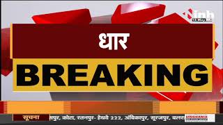 Madhya Pradesh News || Dhar, समारोह में नाबालिग ने चलाई गोली दूसरे बच्चे को लगी गोली