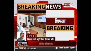 प्रधानमंत्री नरेंद्र मोदी के दौरे की तैयारियां शुरू, CM जयराम ठाकुर ने किया रिज का निरीक्षण