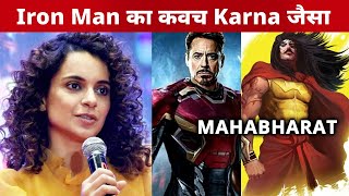 Kangana Ranaut Says, Marvel Movies Are Inspired By Vedas