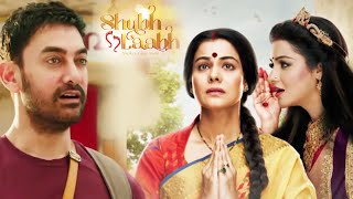 Shubh Laabh - शुभ लाभ Show Me Dikhenge Aamir Khan | Cameo Role