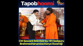 CM Sawant felicitated by HH Sadguru Brahmeshanandacharya Swamiji.