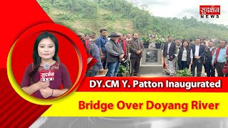 NORTHEAST:Nagaland | श्री. Y Patton ने दोयांग नदी पुल का उद्घाटन किया। लंबे समय से पोषित सपना साकार