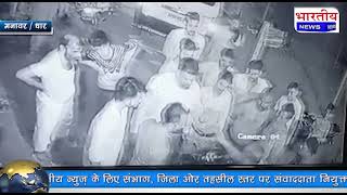 मनावर : युवक पर करीब 5 युवको ने चाक़ुओं से किया हमला, गंभीर हालत में बड़वानी रेफर किया। #bn #mp #dhar