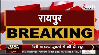 Chhattisgarh News || BJP का जेल भरो आंदोलन, बड़े नेता और MP-MLA भरेंगे जेल