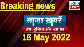 Breaking news | india news, latest news hindi, top news, taza khabar bulldozer 16 May 2022 #dblive