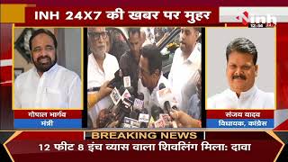 Congress Nav Sankalp Shivir || INH 24X7 की खबर पर मुहर, Former CM Kamal Nath का बयान