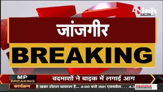 Chhattisgarh News || BJP का जेल भरो आंदोलन, ASP Anil Kumar हुए घायल