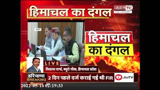 Himachal Election: जयपुर में होगी BJP राष्ट्रीय कार्यसमिति की बैठक, चुनावों को लेकर होगी चर्चा