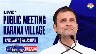LIVE: Rahul Gandhi Public Meeting at Banswara, Rajasthan | Rahul Gandhi Speech Live | Top Telugu TV