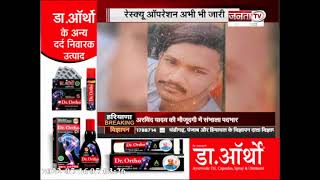 Yamuna Nagar: नहर से तीसरे युवक का शव हुआ बरामद, 2 की तलाश जारी | Janta Tv |