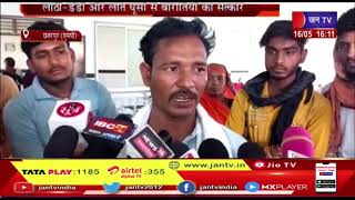 Chhatarpur News | लाठी-डंडों और लात घूसों से बारातियों का सत्कार, 5 लोग घायल... एक की हालत गंभीर