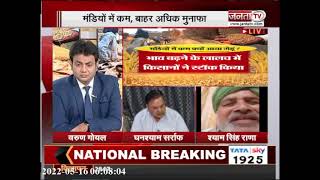 Haryana Debate : गेहूं निर्यात पर रोक, किसानों का फायदा...मंडी में या बाहर ?