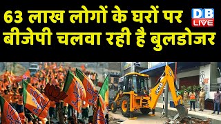 Bulldozer कार्रवाई पर Arvind Kejriwal ने BJP को घेरा | AAP-BJP | Breaking News | latest news #dblive