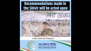 Congress President Sonia Gandhi's concluding remarks at the 'Nav Sankalp Chintan Shivir', Udaipur