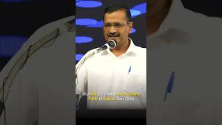Arvind Kejriwal Speaks About the Struggle of Aam Aadmi Party #Shorts