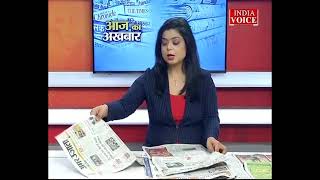 #AajKaAkhbar: देखें आज के अखबार में क्या है ख़ास ? | 16 May 2022 | India Voice पर।
