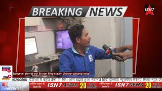 Salesman shivraj shri Shyam filing station director sohanlal mittal