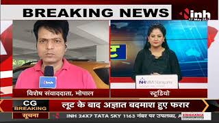 Madhya Pradesh News || गेहूं का एक्सपोर्ट बंद होने से अनाज व्यापारी नाराज, आज करेंगे हड़ताल