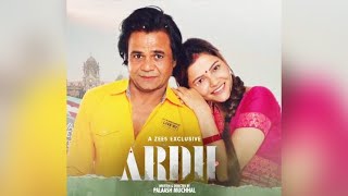ARDH Trailer Out Tomorrow | New Poster Out | Rubina DiIaik, Rajpal Yadav