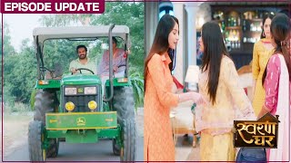 Swaran Ghar | 17th May 2022 Episode Update | Swaran Aur Ajith Ka Romantic Moment, Divya Ka Hungama