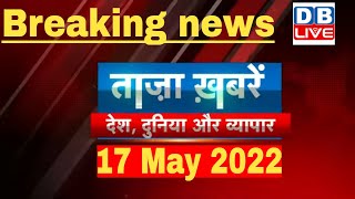 Breaking news | india news, latest news hindi, top news, taza khabar bulldozer 17 May 2022 #dblive